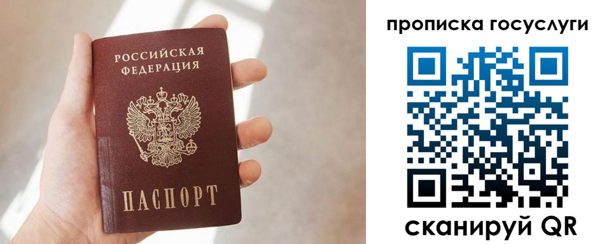 временная регистрация законно в Балашове