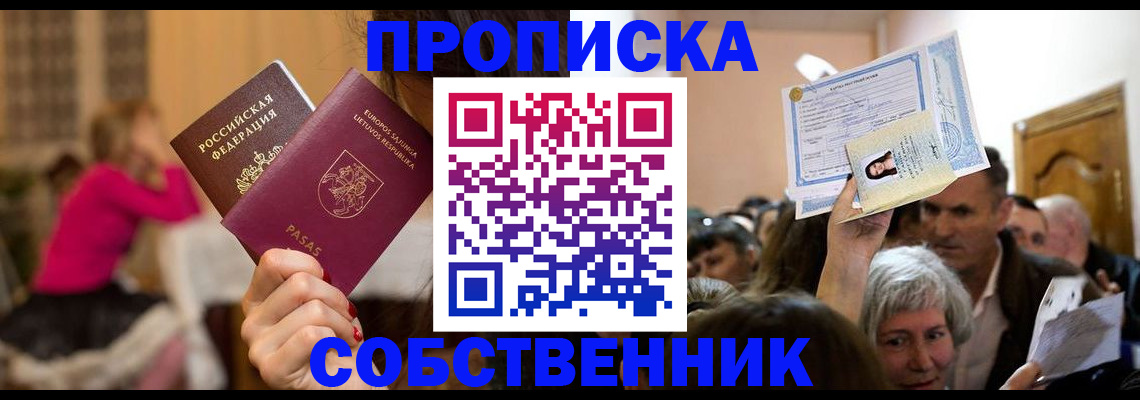 регистрация в Балашове
