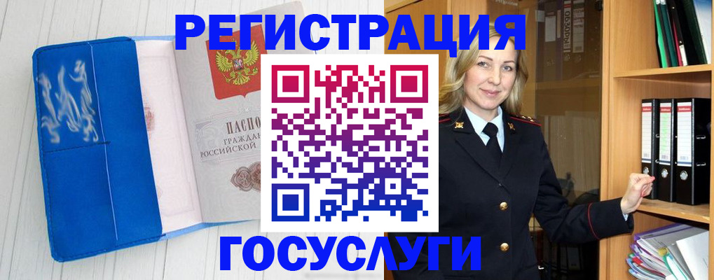 временная прописка в Балашове