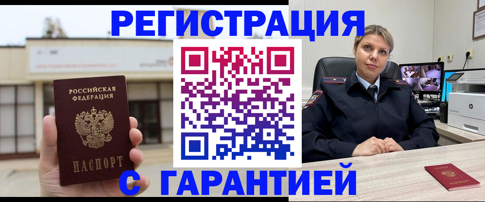 миграционный учет в Балашове