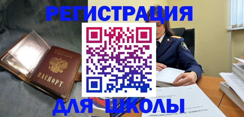 регистрация для дет. сада в Балашове