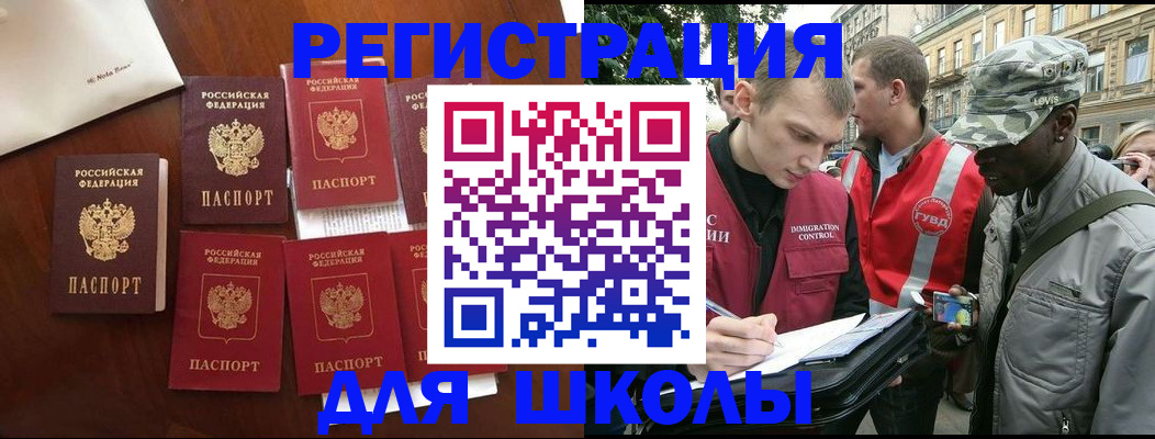 где прописаться в Балашове